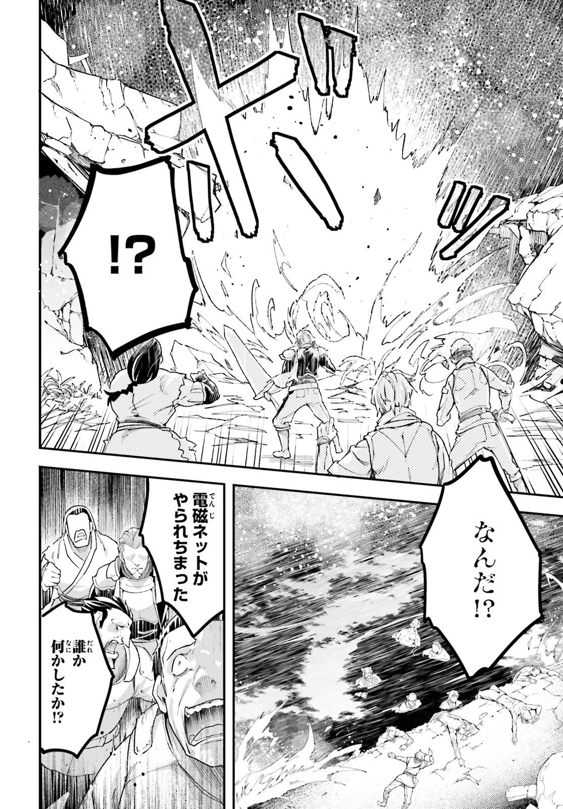 LV999の村人 第48話 - 32