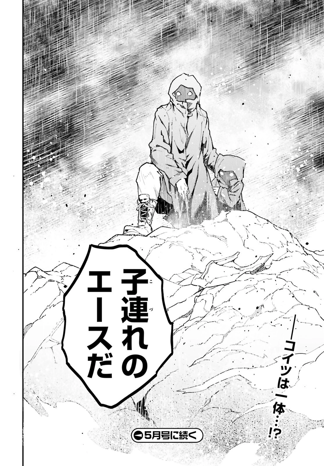 LV999の村人 第48話 - 34