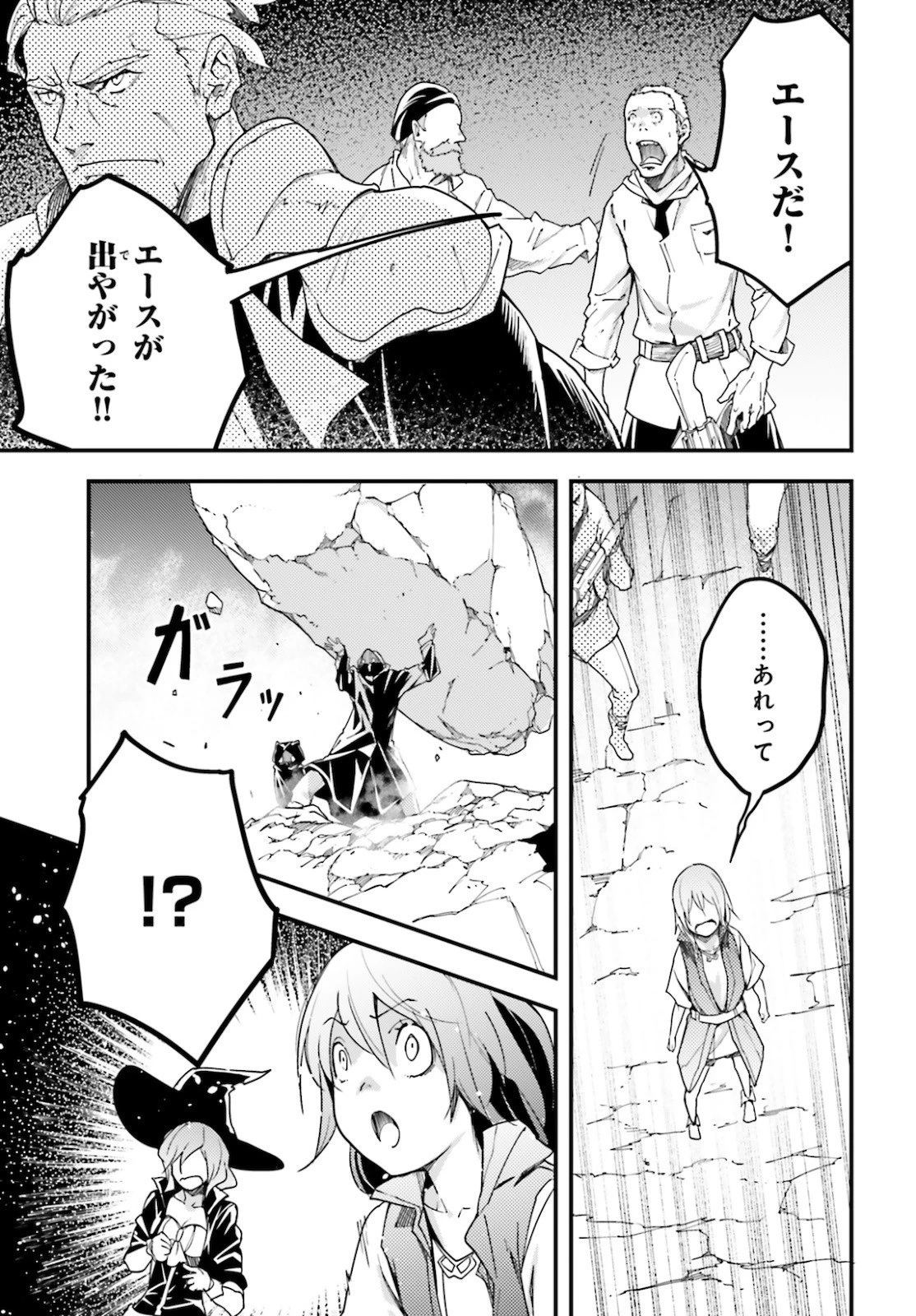 LV999の村人 第49話 - 3