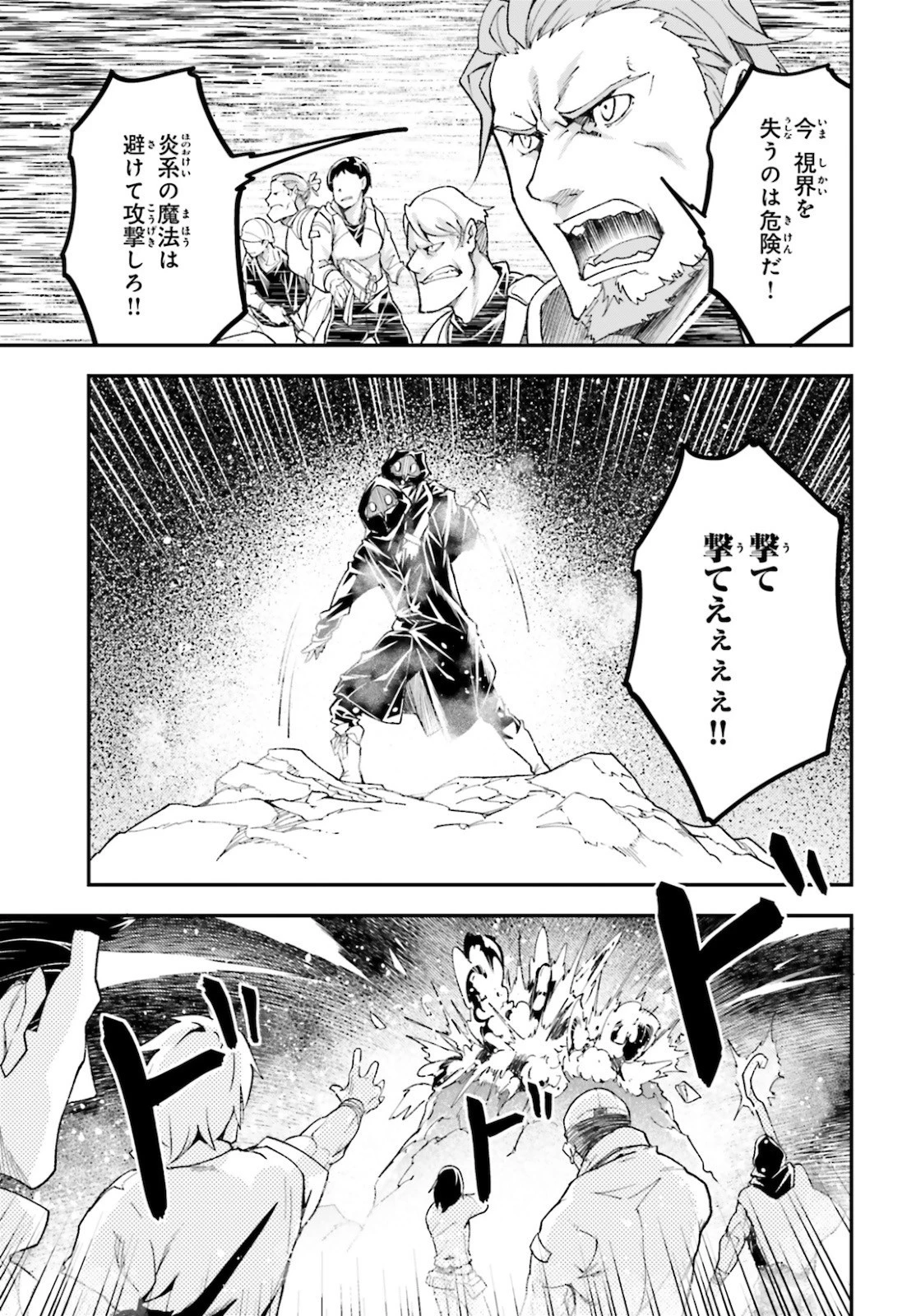 LV999の村人 第49話 - 5