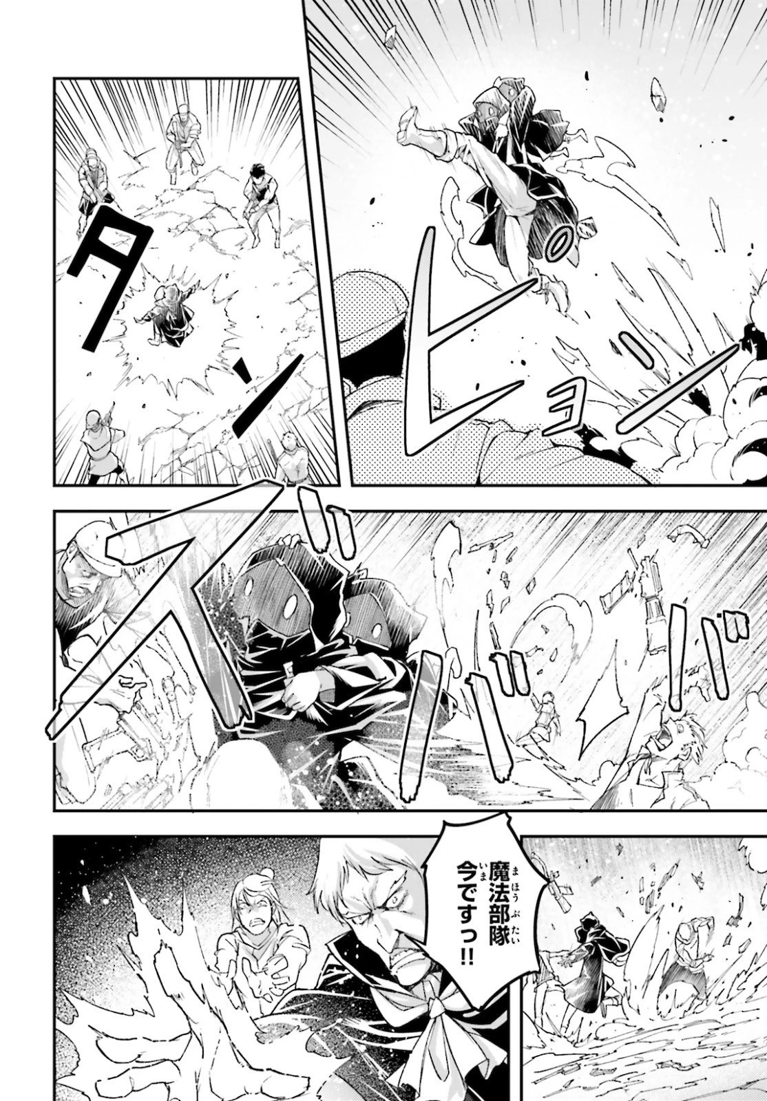 LV999の村人 第49話 - 6