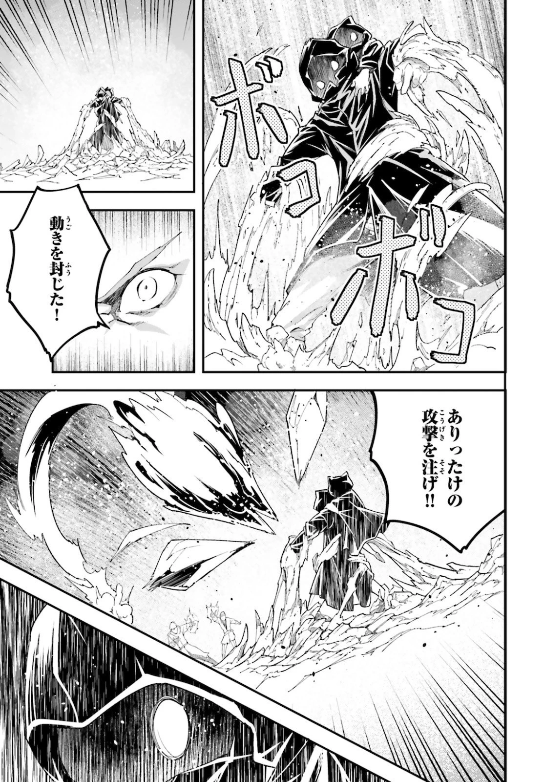 LV999の村人 第49話 - 7