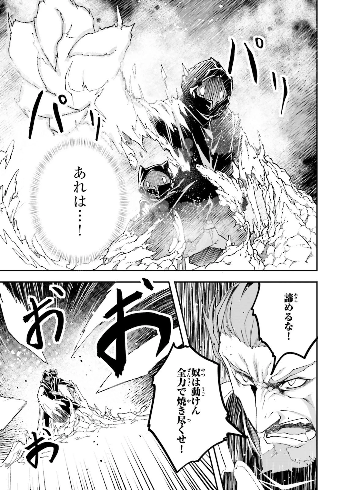 LV999の村人 第49話 - 9