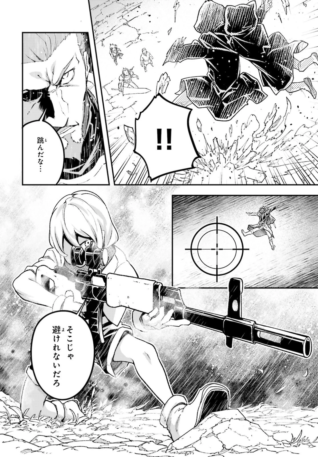 LV999の村人 第49話 - 10