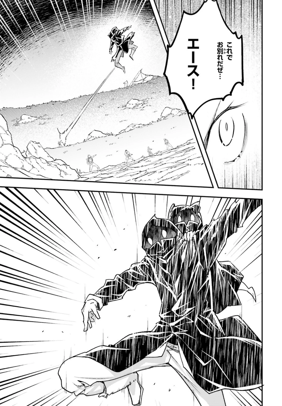 LV999の村人 第49話 - 11