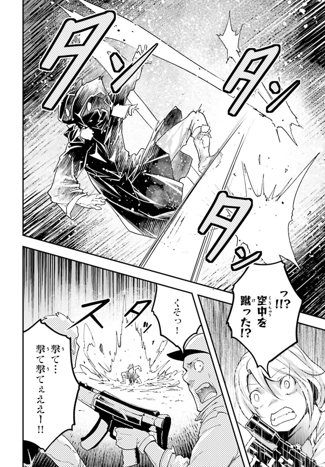 LV999の村人 第49話 - 12