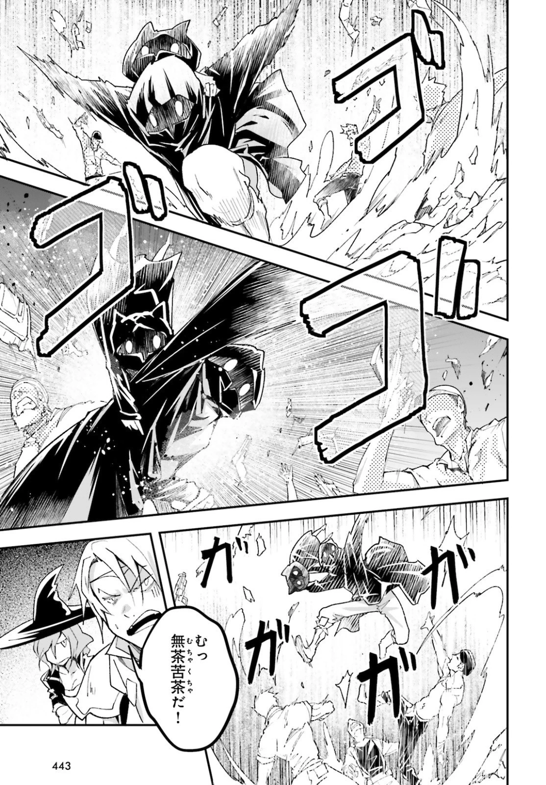 LV999の村人 第49話 - 13