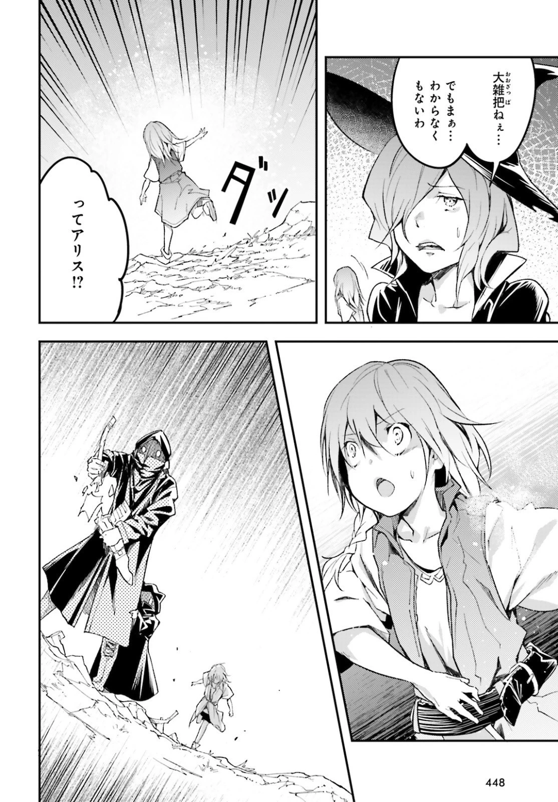 LV999の村人 第49話 - 18