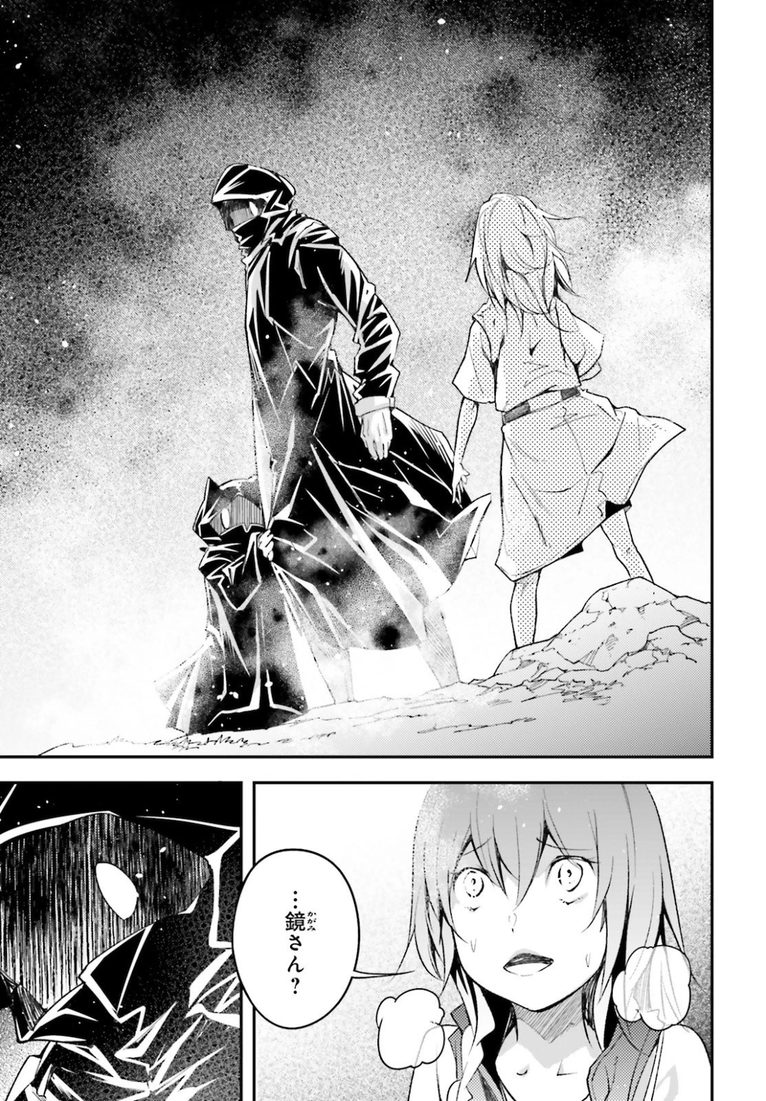 LV999の村人 第49話 - 19