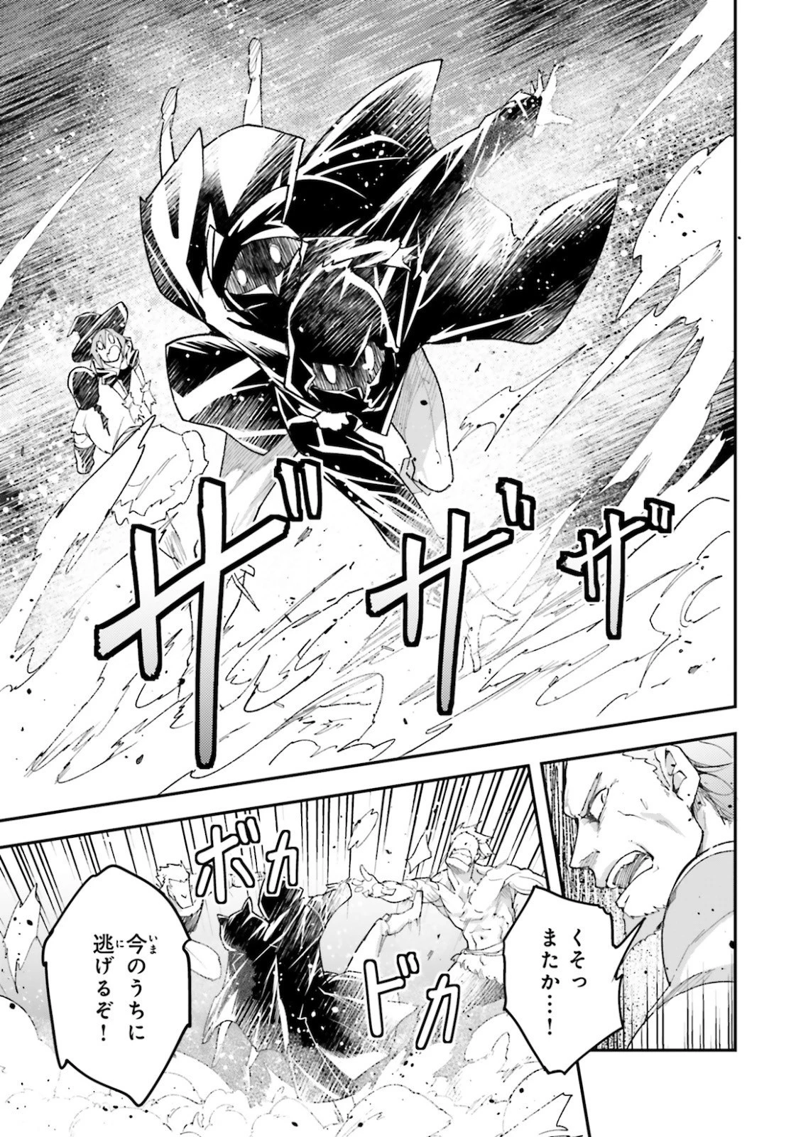 LV999の村人 第49話 - 27