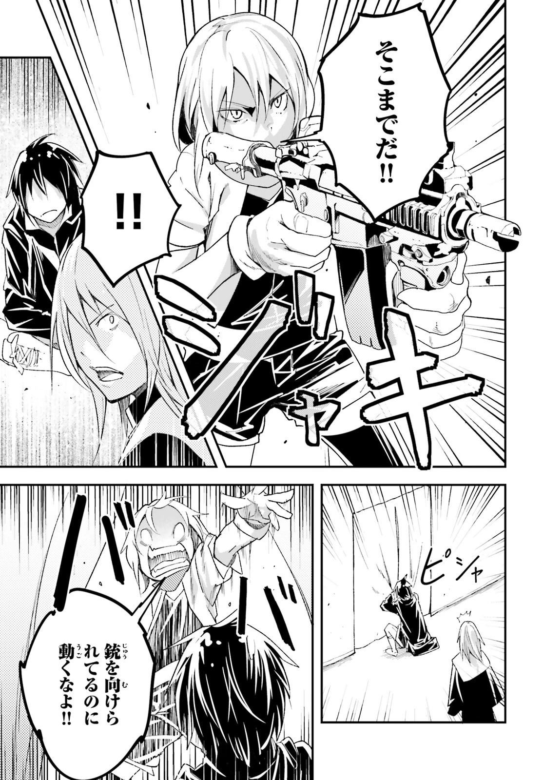 LV999の村人 第51話 - 19