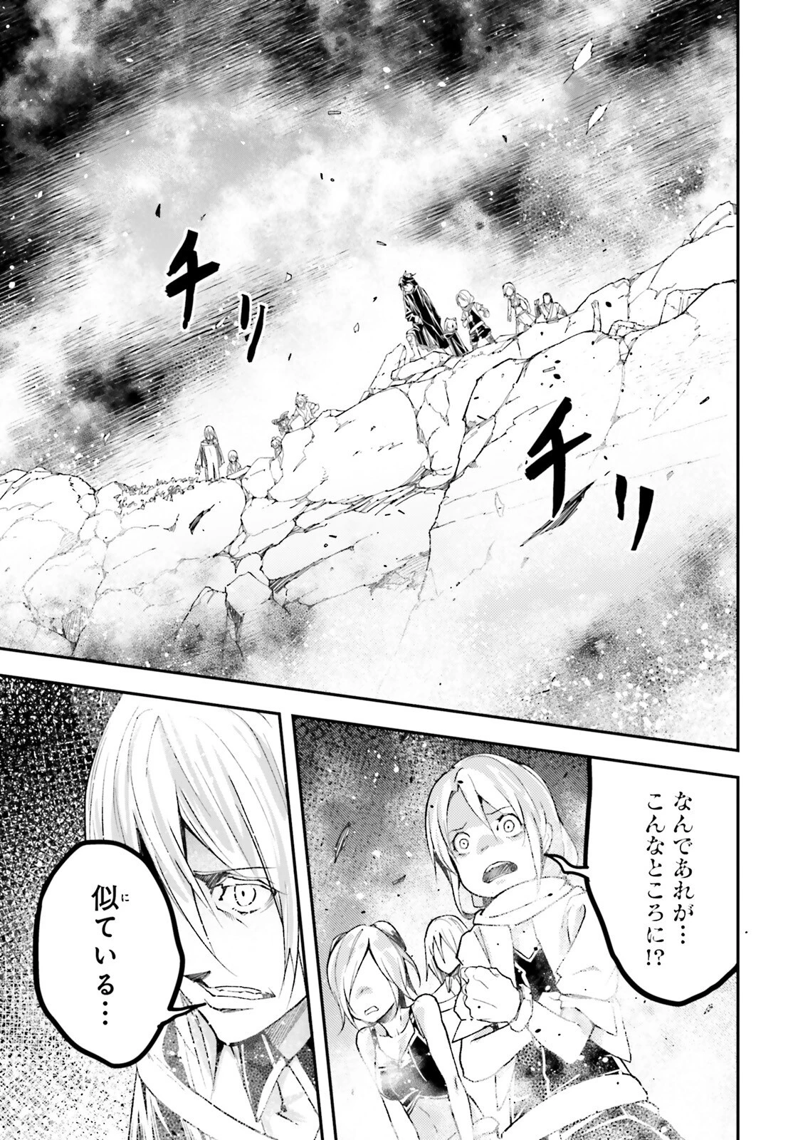 LV999の村人 第51話 - 55