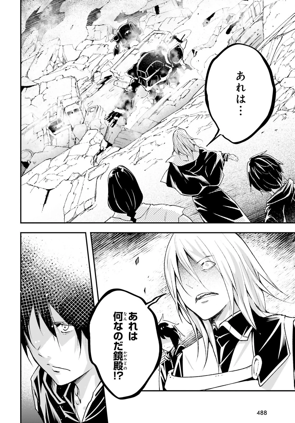 LV999の村人 第52話 - 2