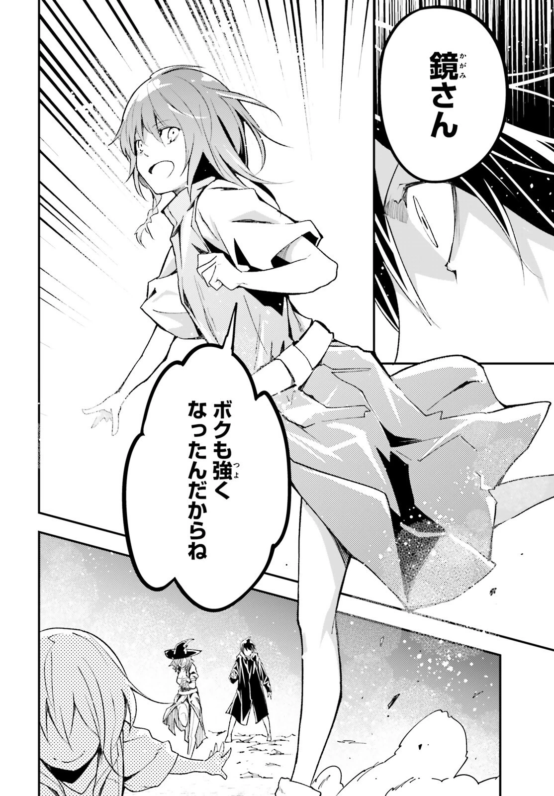 LV999の村人 第52話 - 26