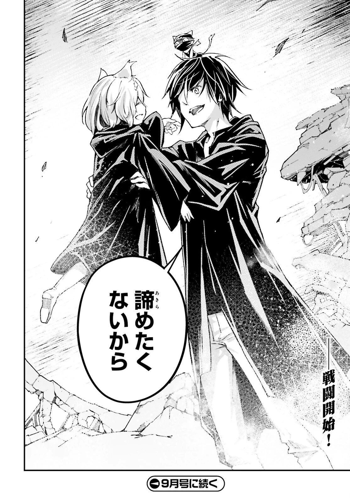 LV999の村人 第52話 - 32