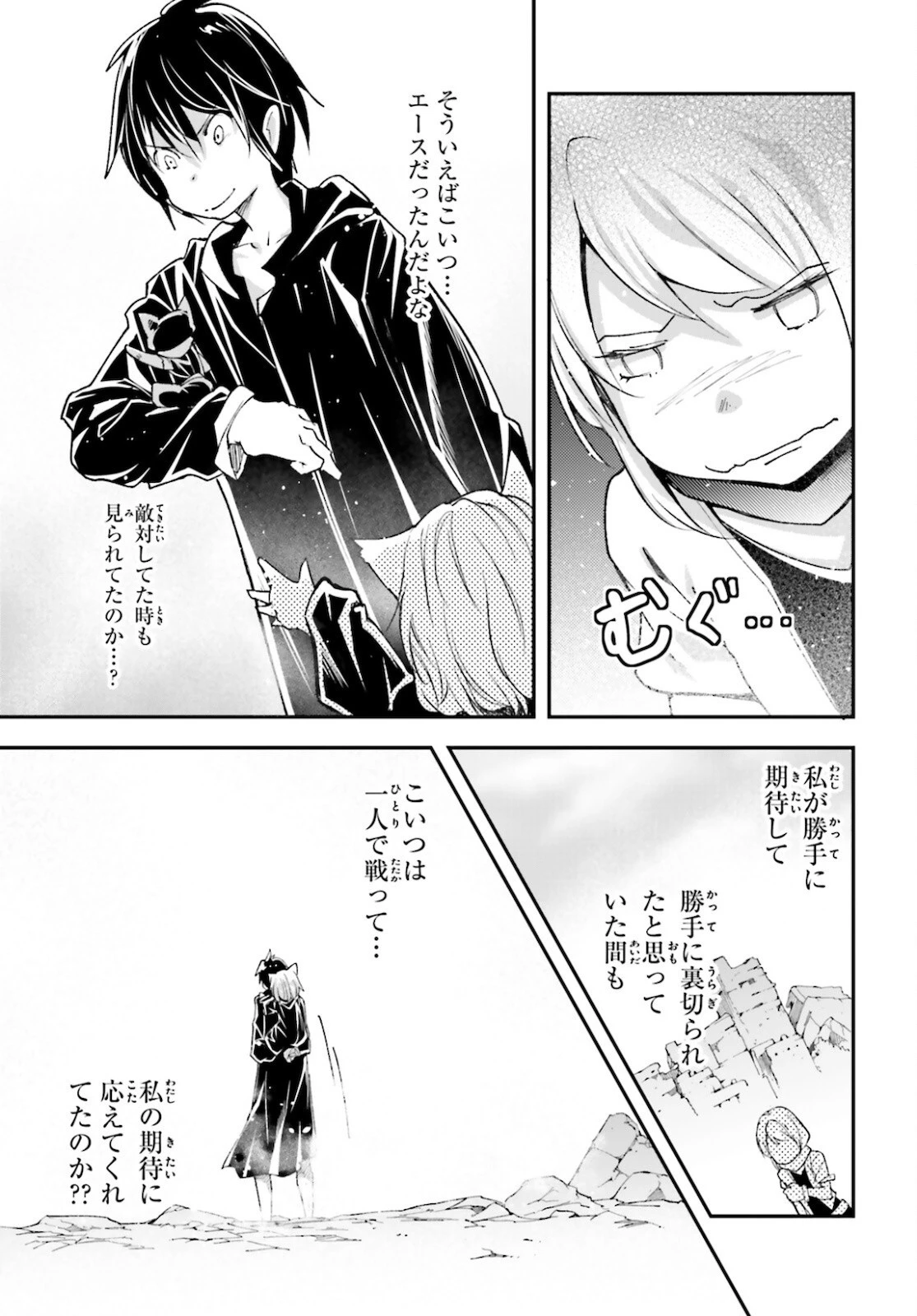 LV999の村人 第53話 - 13