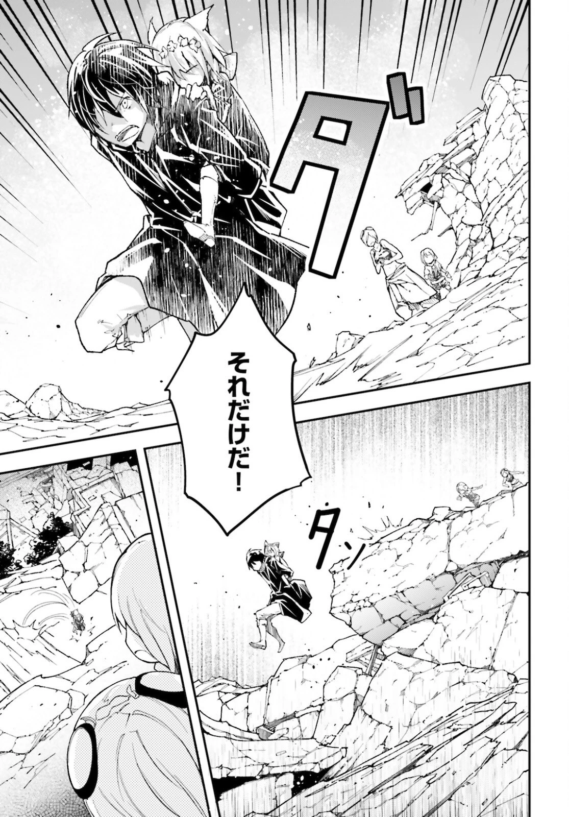 LV999の村人 第53話 - 15