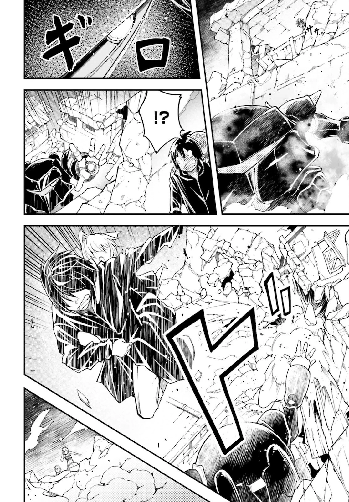 LV999の村人 第53話 - 16