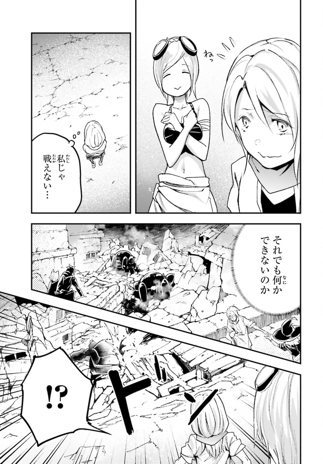 LV999の村人 第53話 - 19