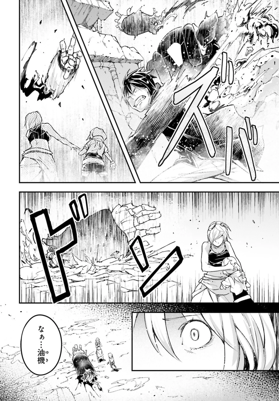 LV999の村人 第53話 - 20