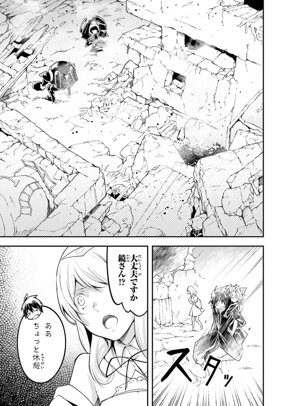 LV999の村人 第53話 - 21