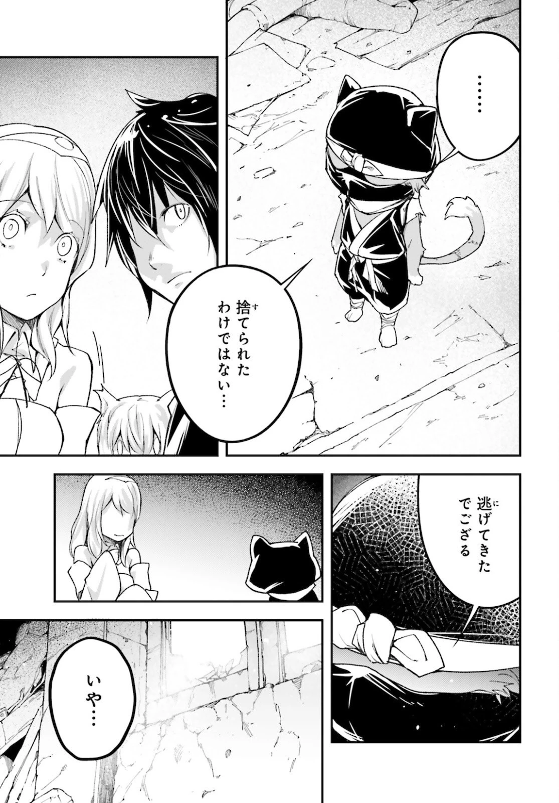 LV999の村人 第53話 - 27