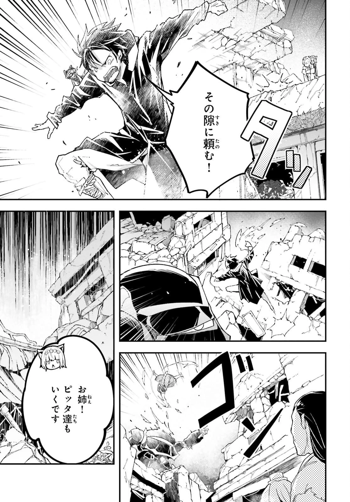 LV999の村人 第54話 - 13