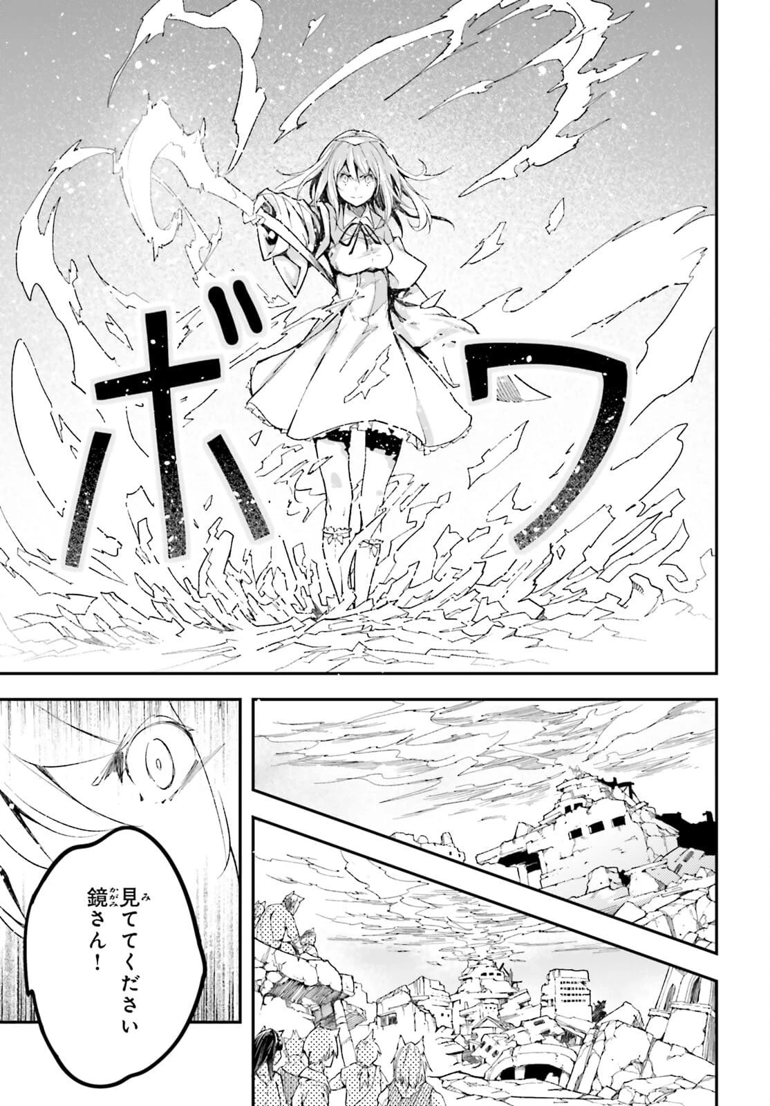 LV999の村人 第54話 - 15