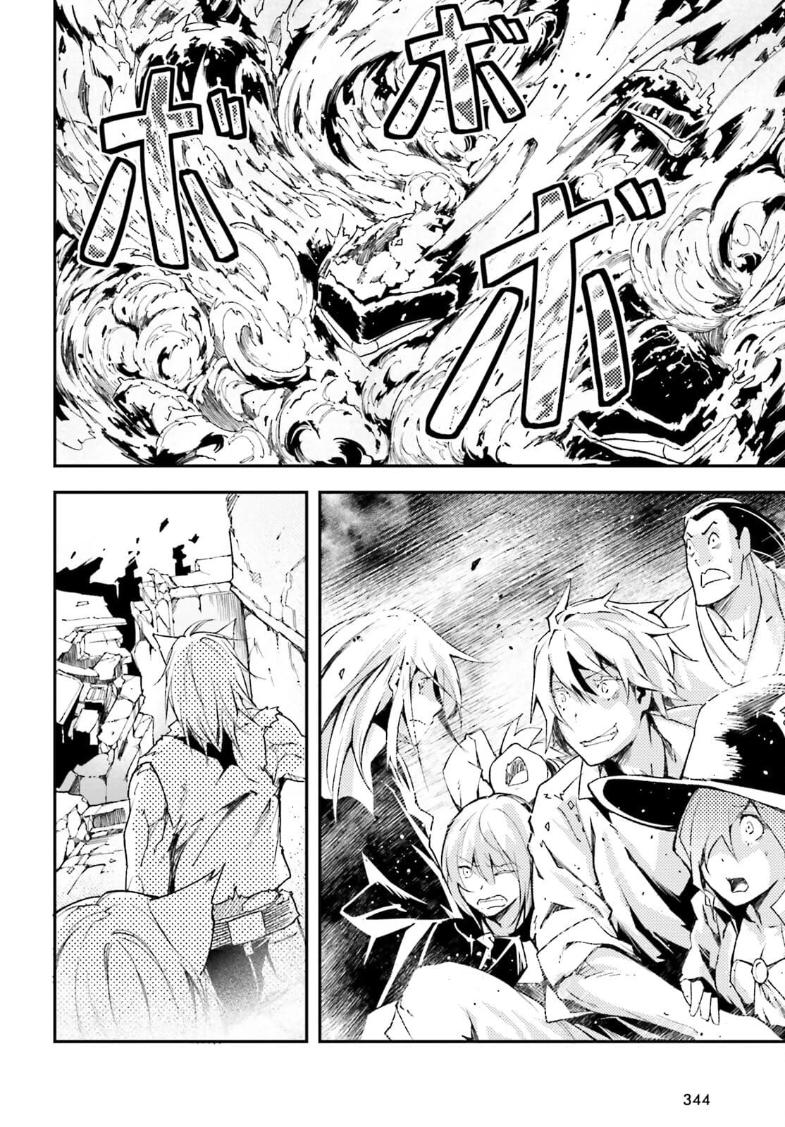 LV999の村人 第54話 - 18