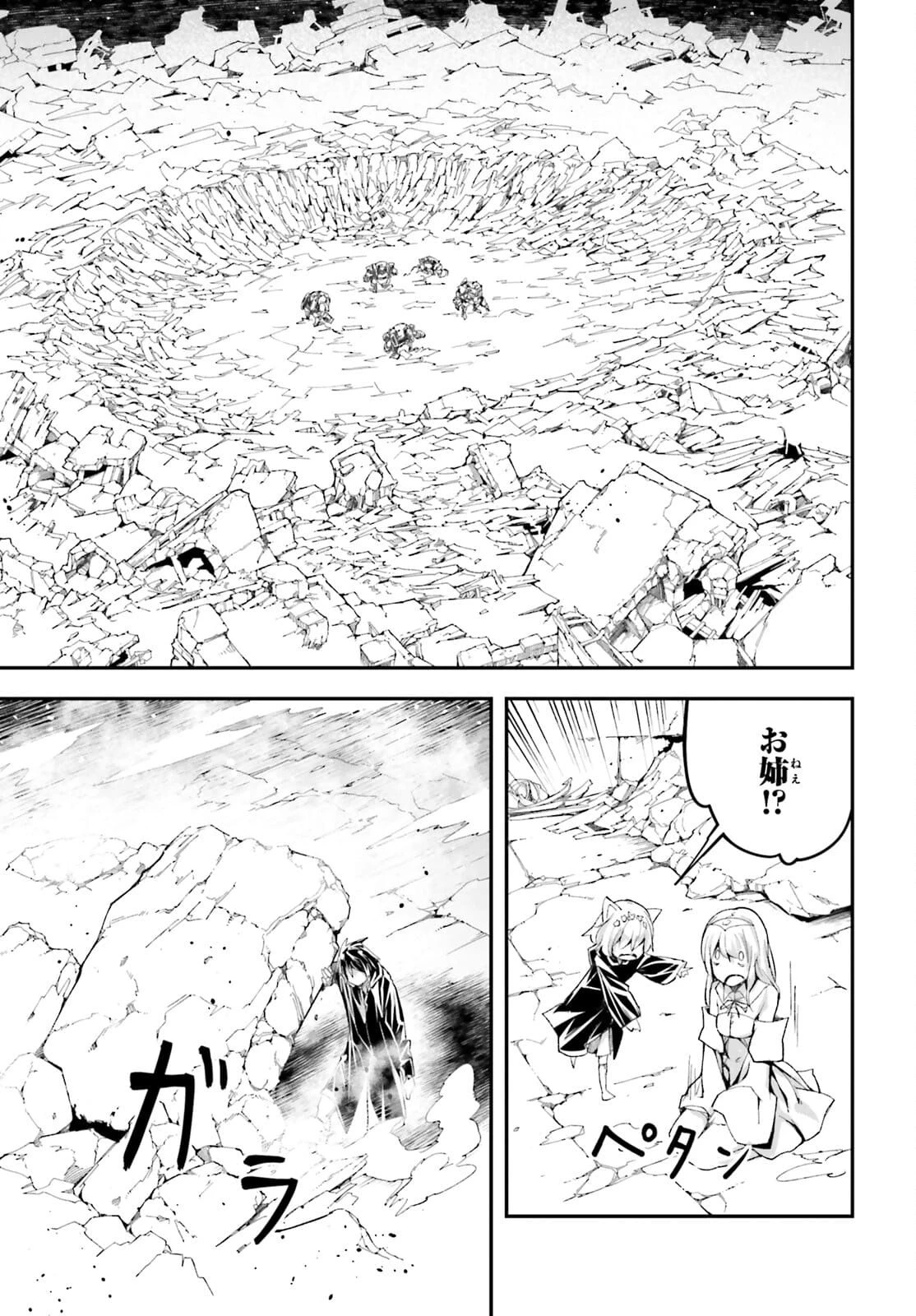 LV999の村人 第54話 - 19