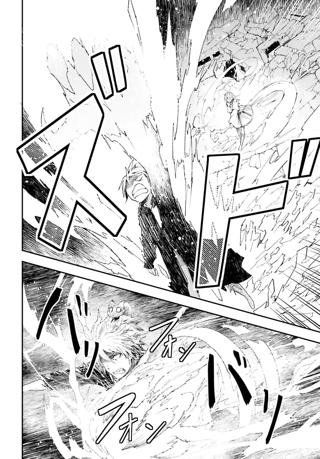 LV999の村人 第54話 - 22