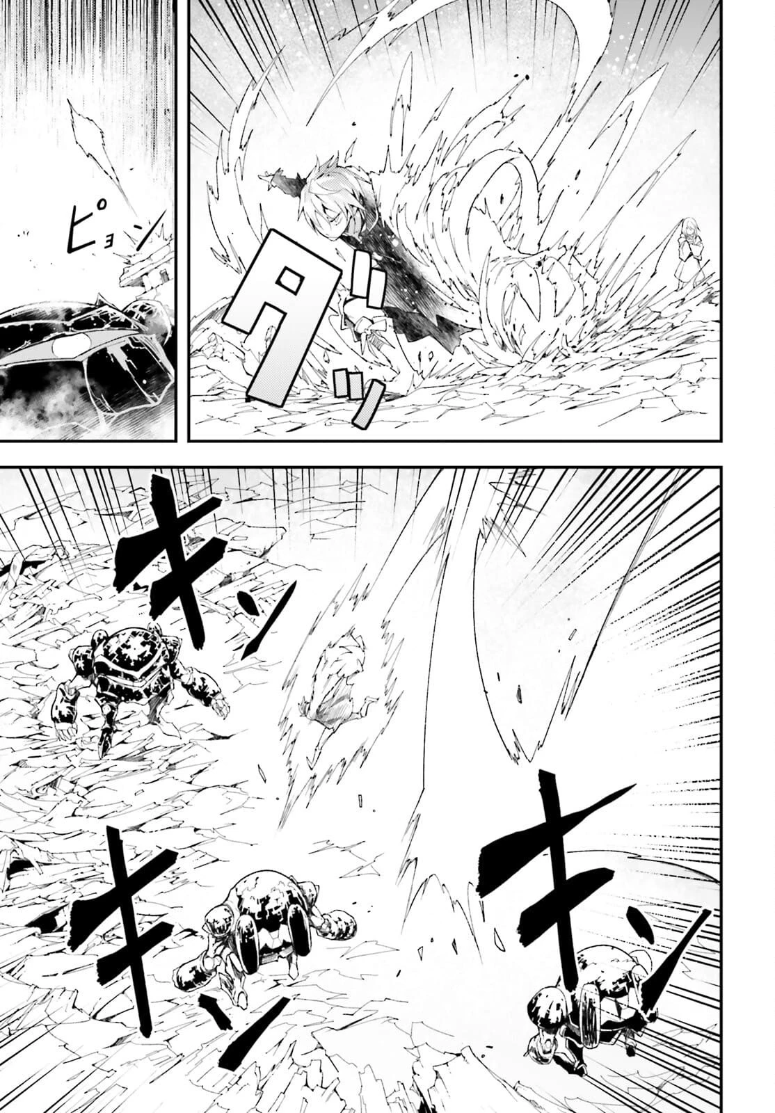 LV999の村人 第54話 - 23