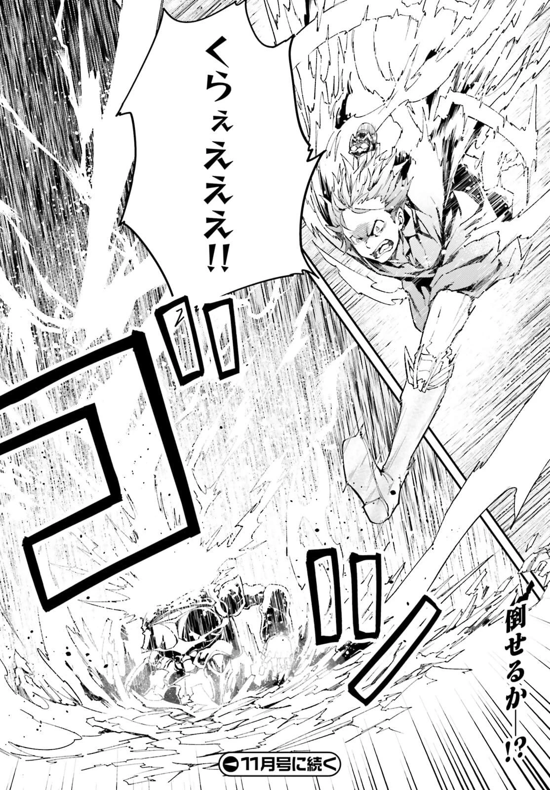 LV999の村人 第54話 - 24