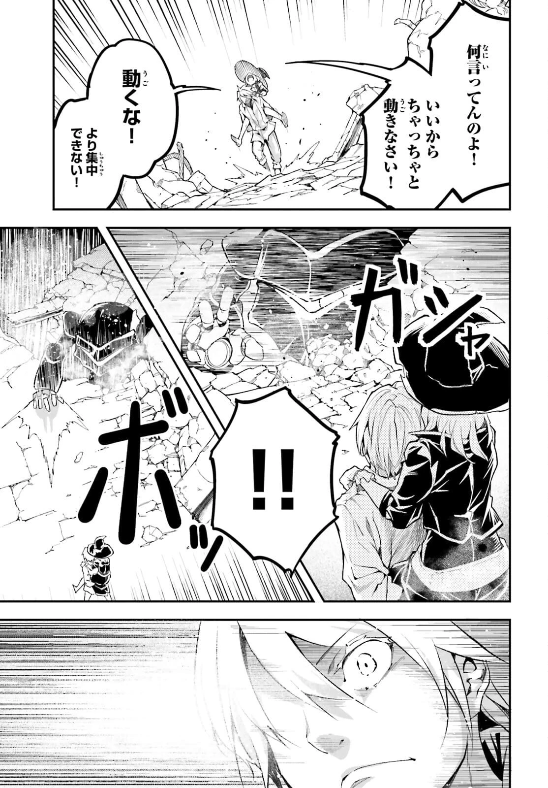 LV999の村人 第55話 - 5