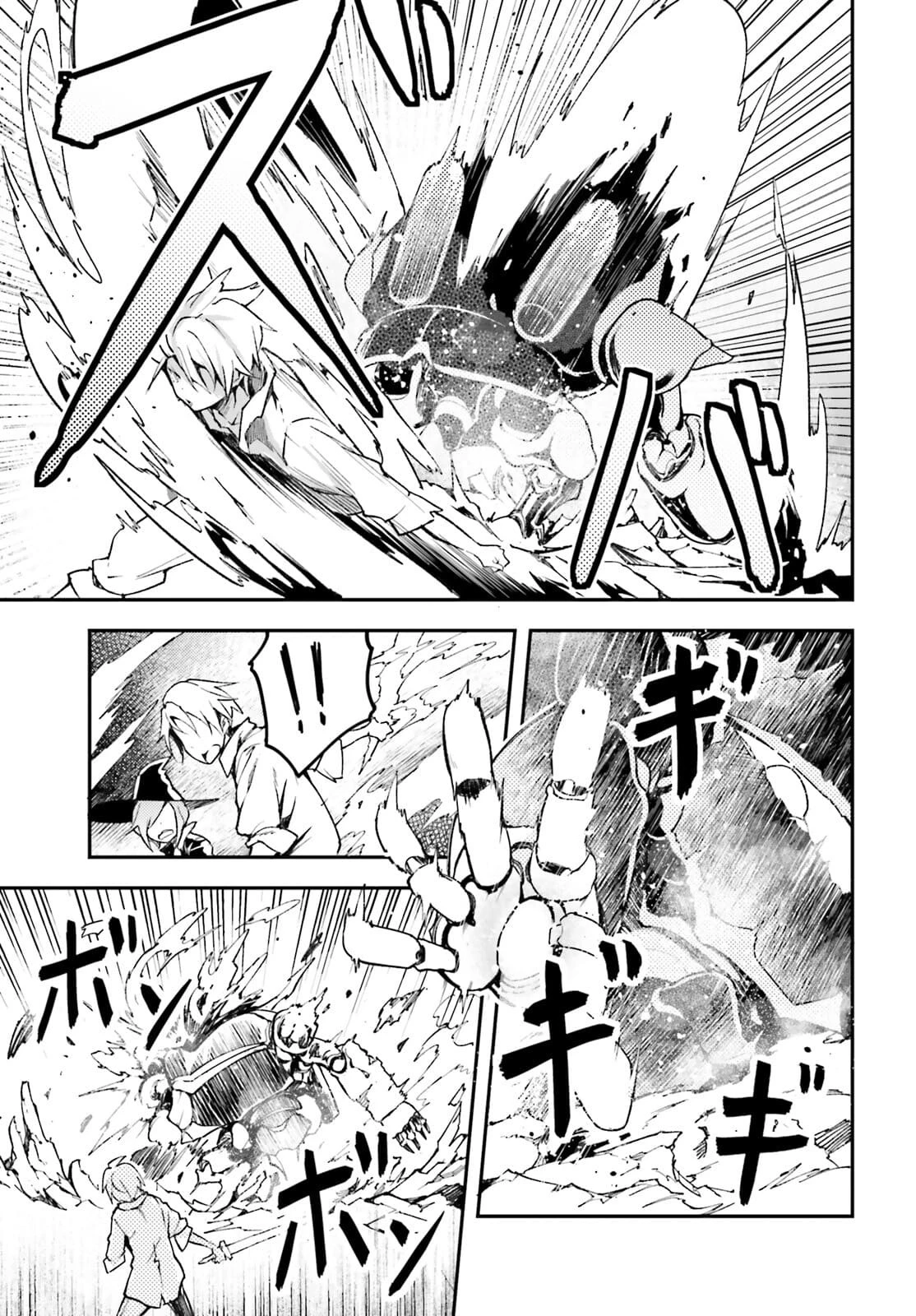 LV999の村人 第55話 - 7