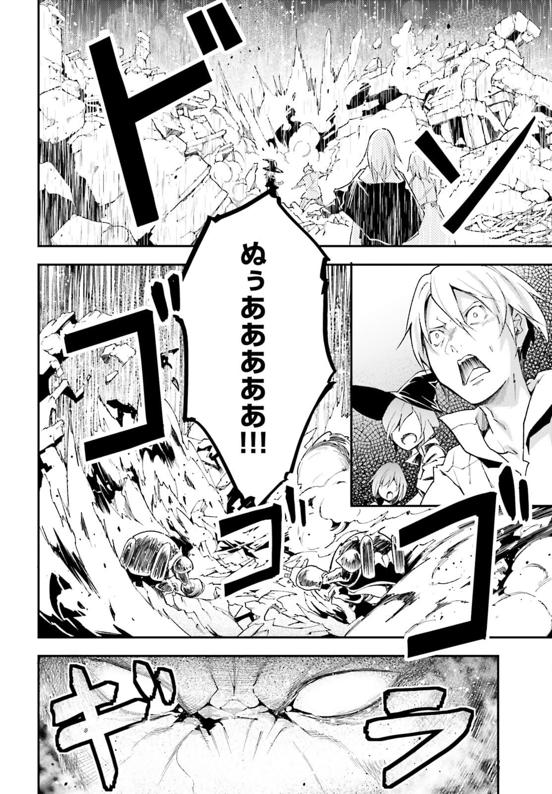 LV999の村人 第55話 - 10