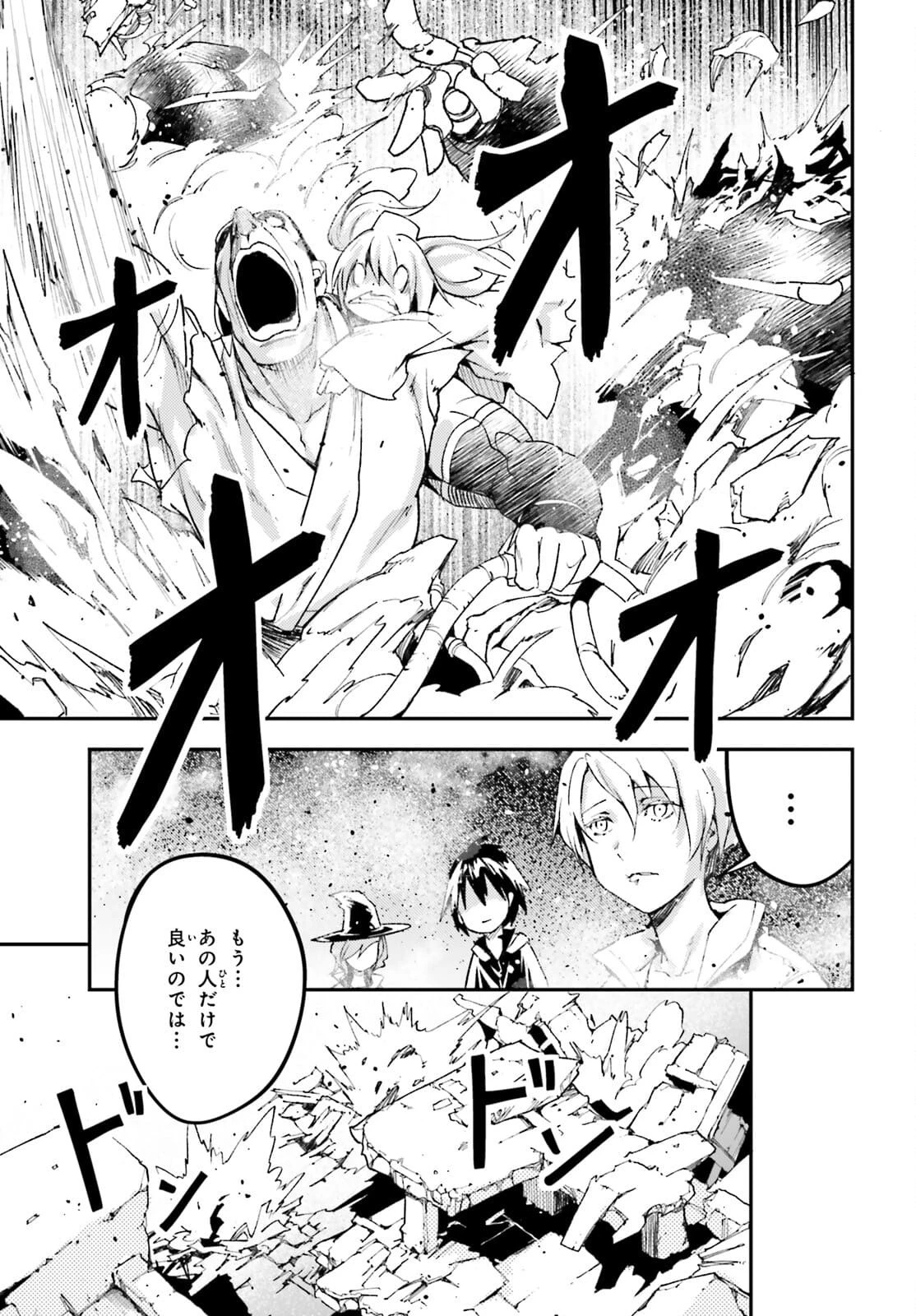 LV999の村人 第55話 - 11