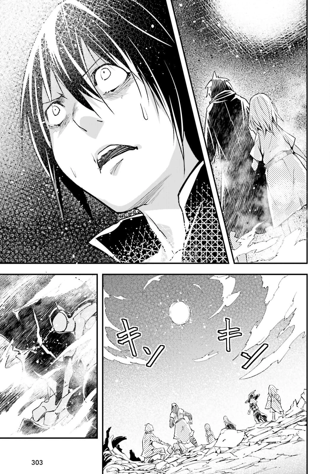 LV999の村人 第55話 - 17