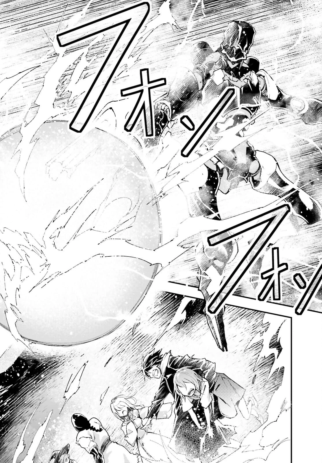 LV999の村人 第55話 - 18