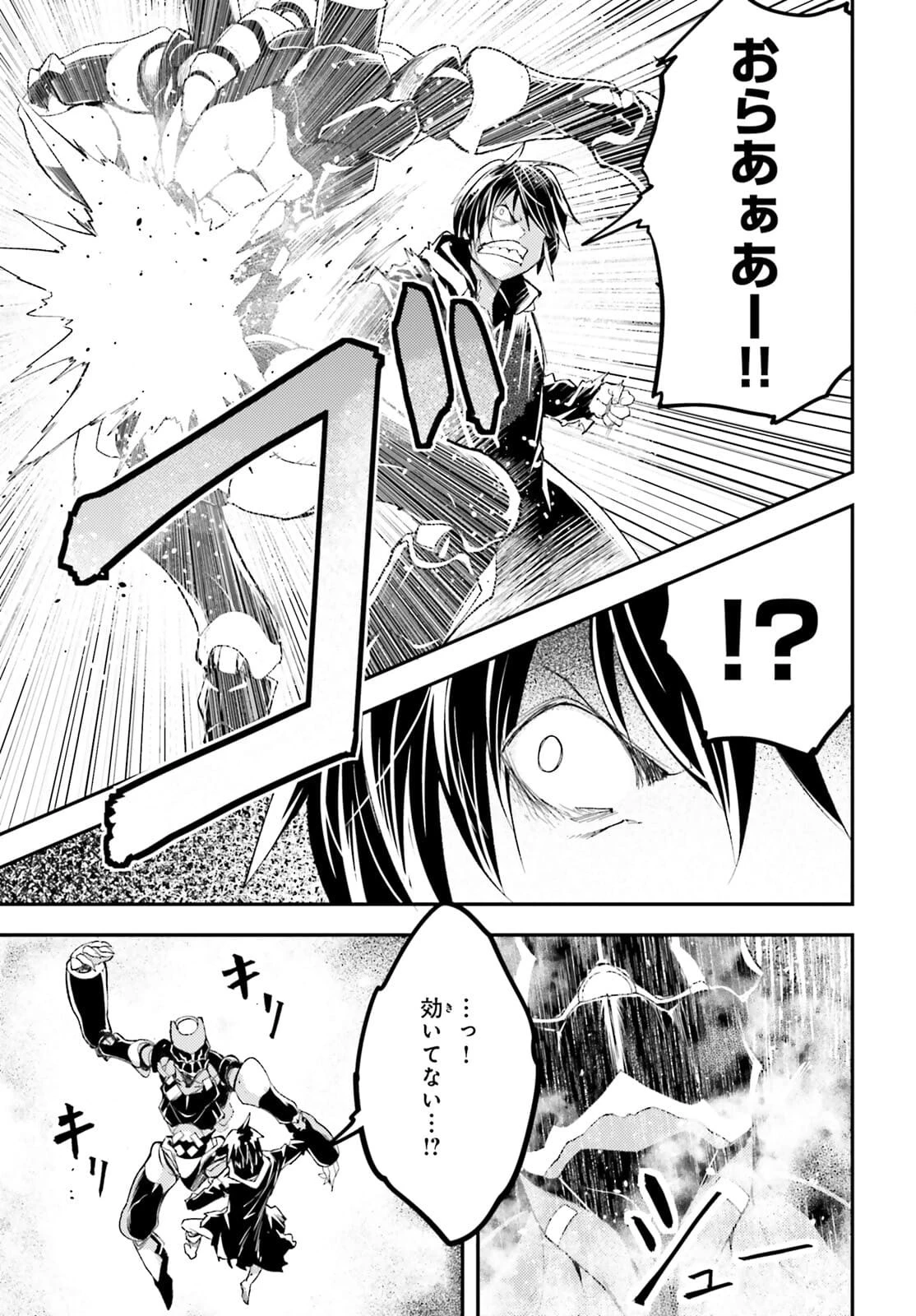 LV999の村人 第55話 - 21