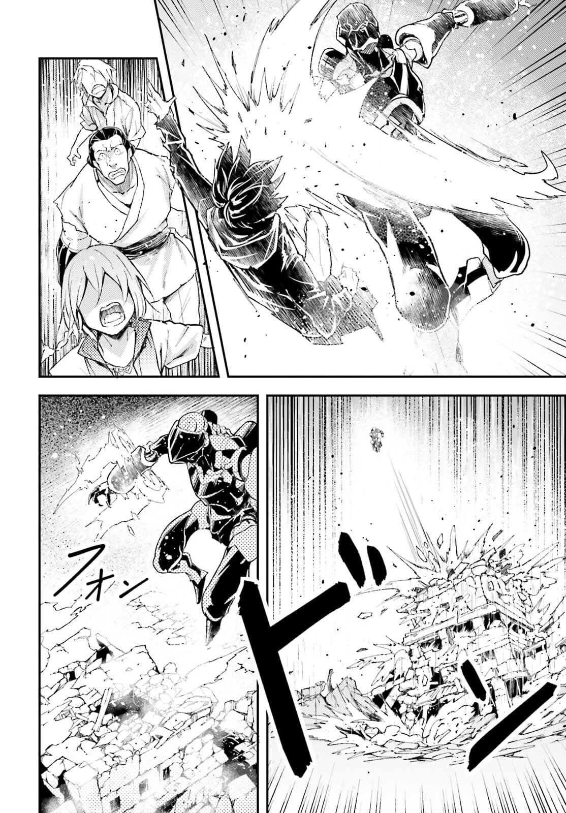 LV999の村人 第55話 - 22