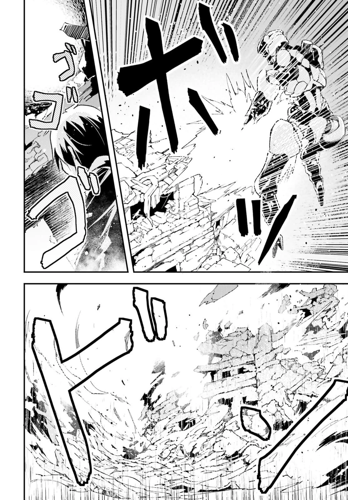 LV999の村人 第55話 - 24