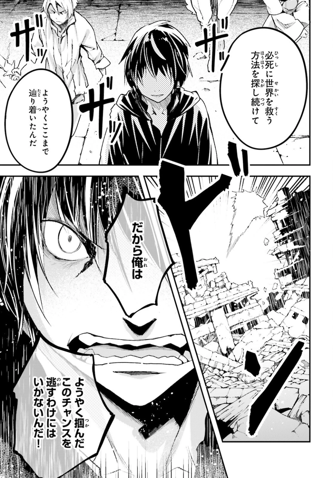 LV999の村人 第56話 - 17