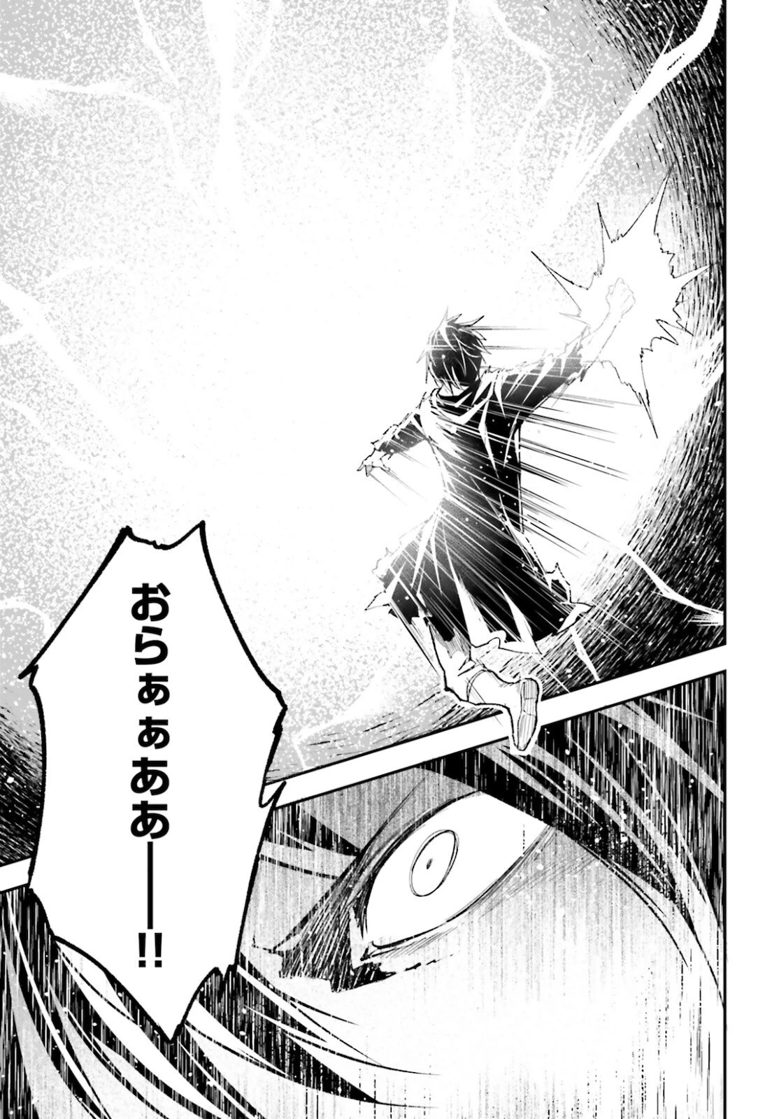 LV999の村人 第56話 - 19