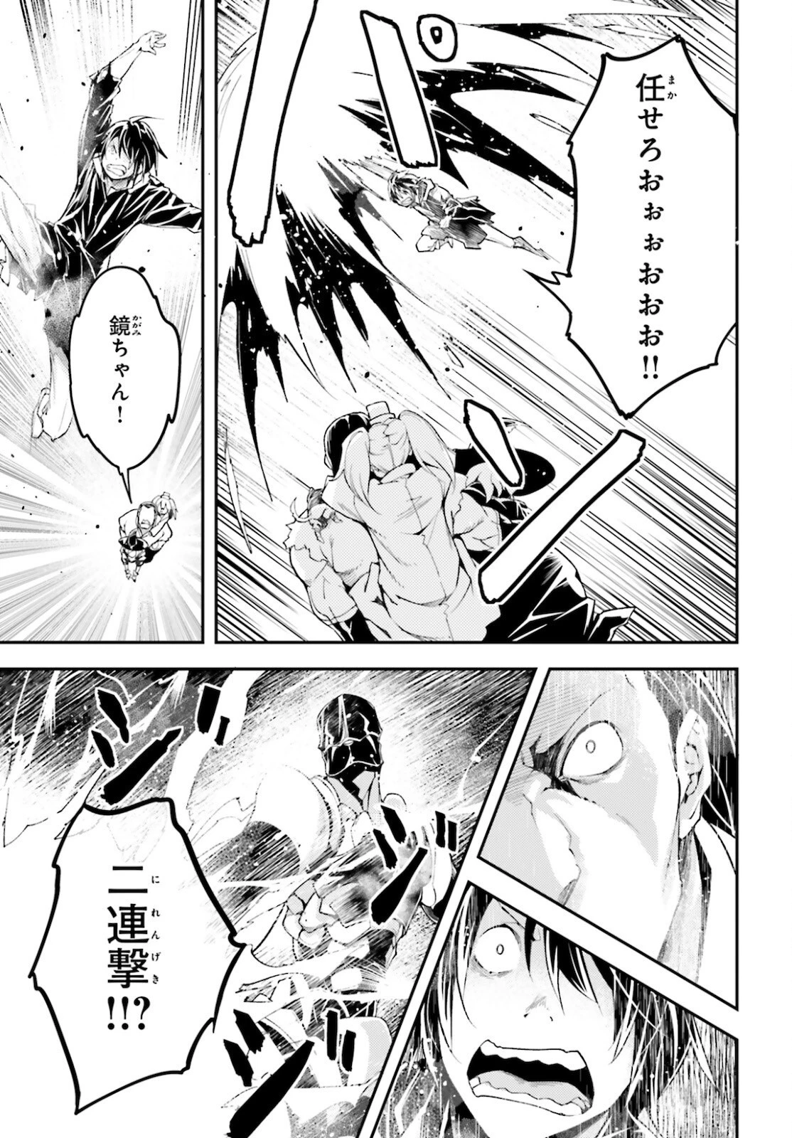 LV999の村人 第56話 - 27