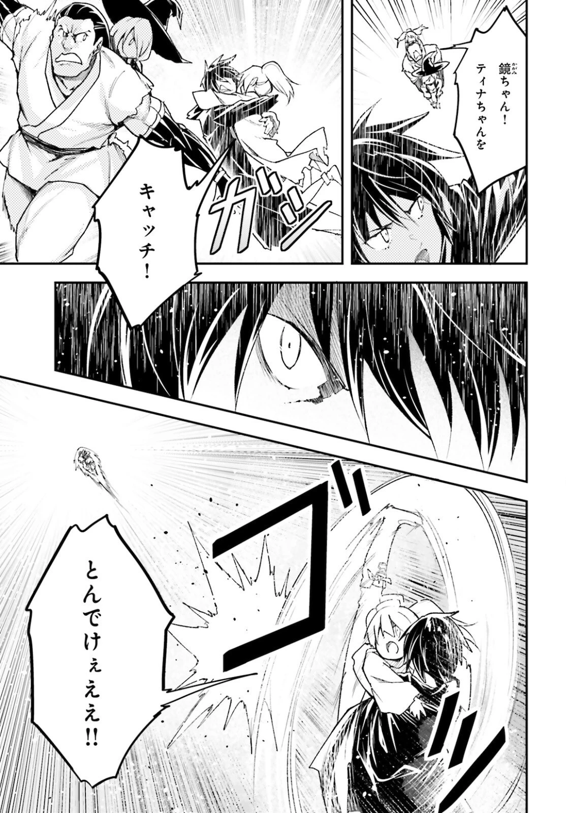 LV999の村人 第56話 - 29