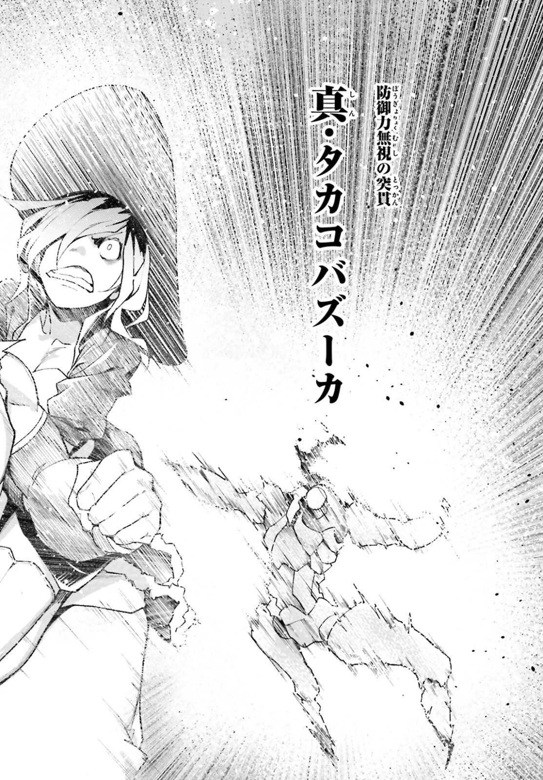 LV999の村人 第56話 - 32