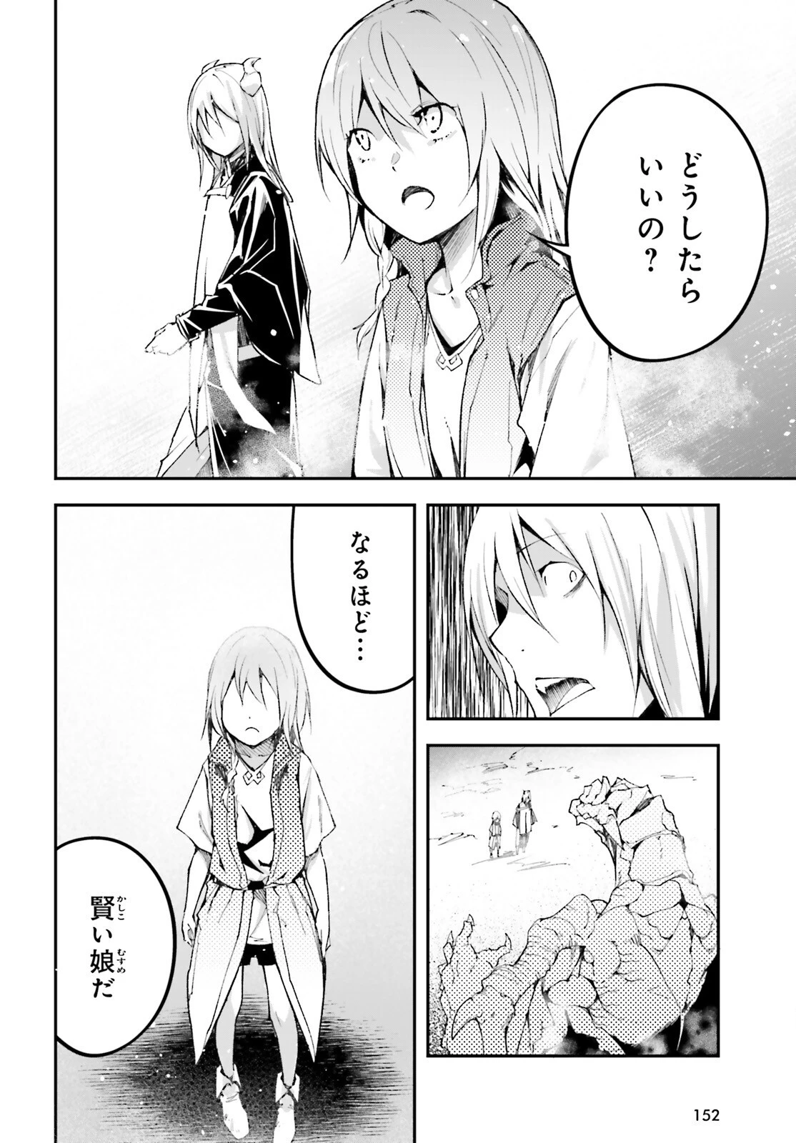 LV999の村人 第57話 - 18