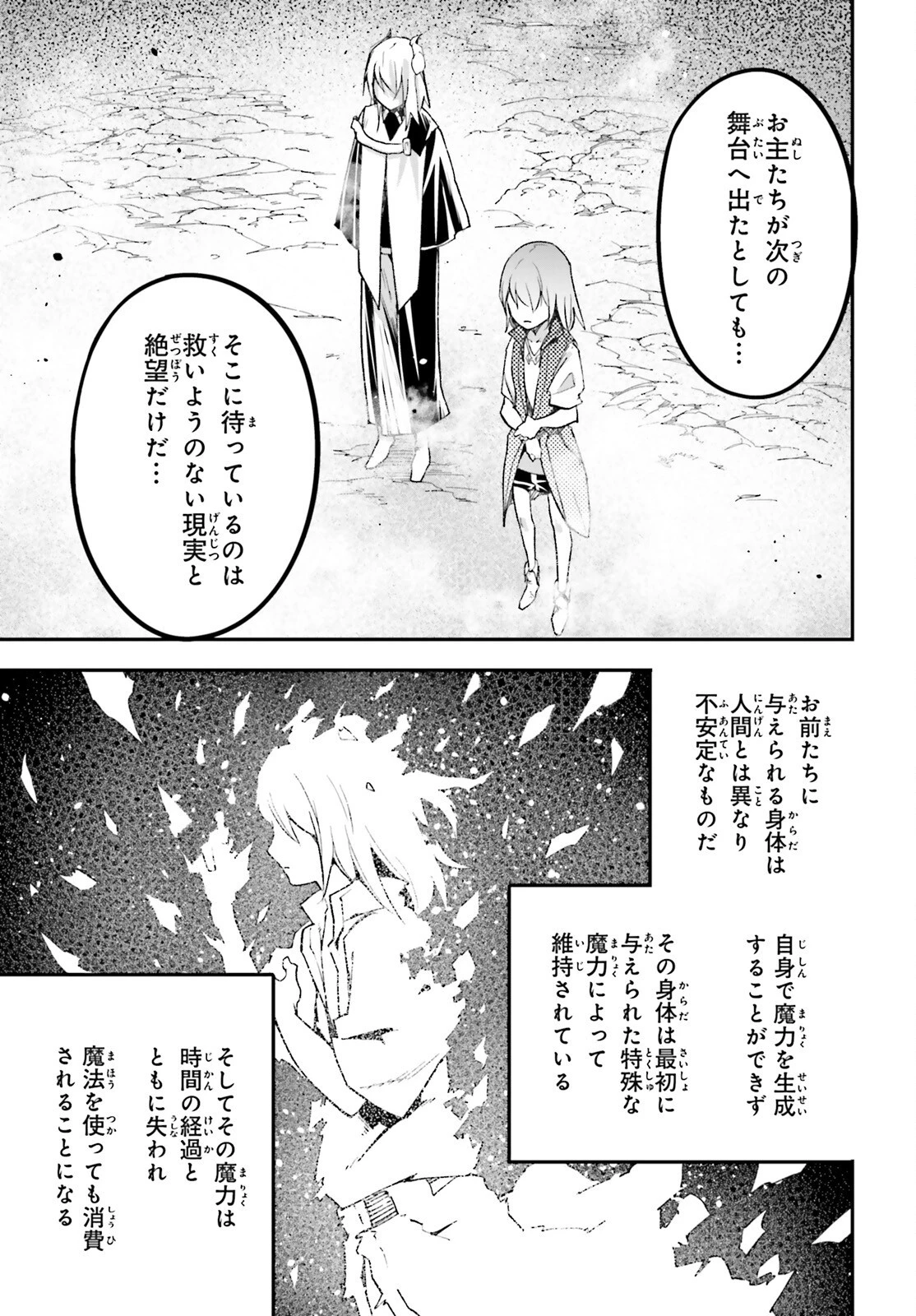 LV999の村人 第57話 - 21