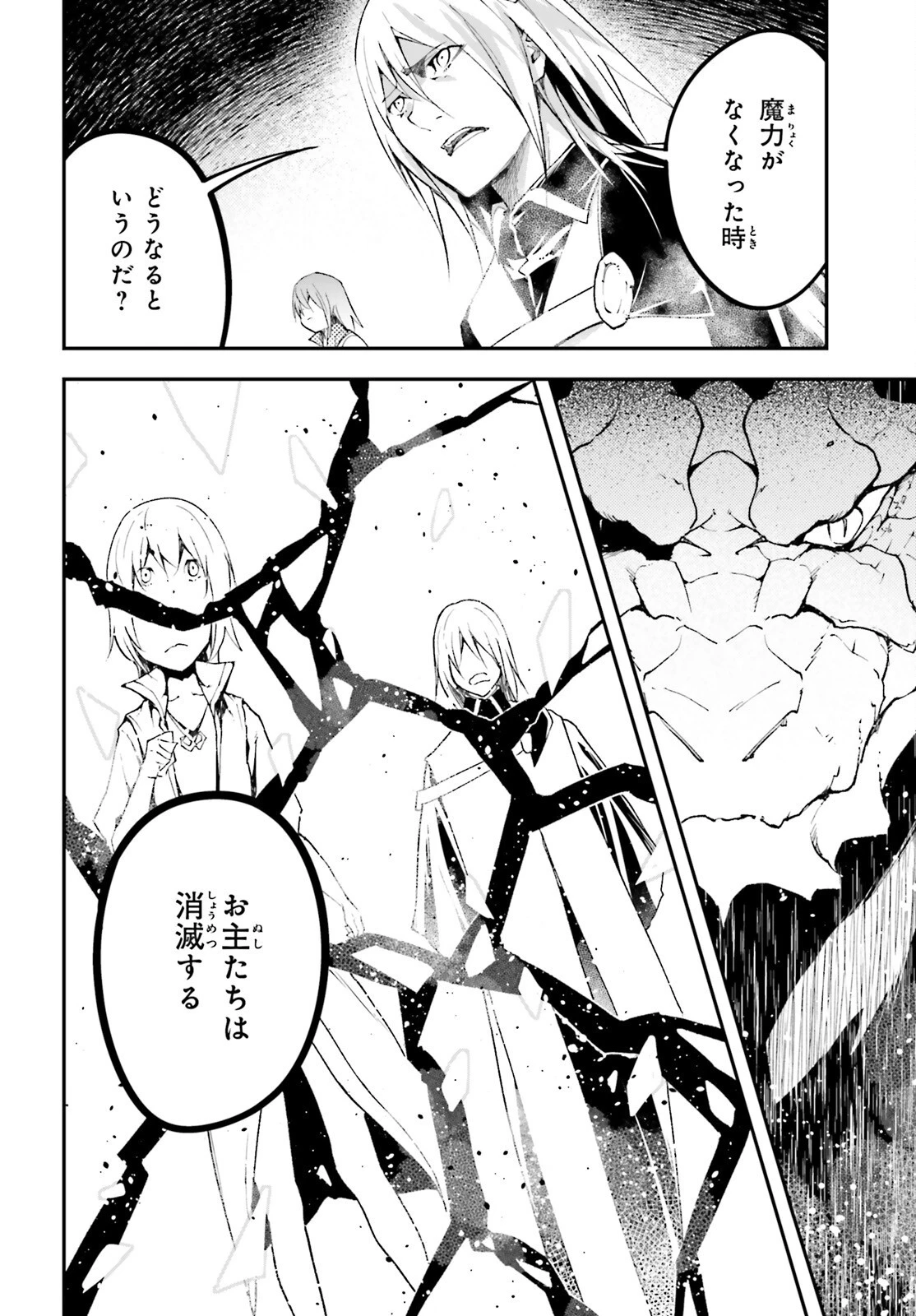 LV999の村人 第57話 - 22